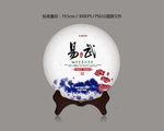 普洱茶