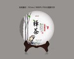 普洱茶