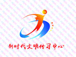 新时代文明传习标志