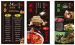 高档背景 卤虾 特价菜 湘菜