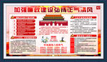 加强廉政建设弘扬正气清风