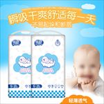 纸尿裤主图