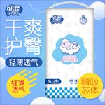 纸尿裤主图