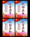 廉政文化