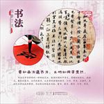 国粹  民间  艺术  展板