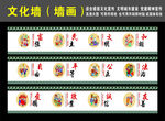 社会主义核心价值观党建墙画