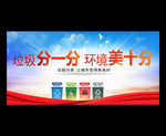 垃圾分类