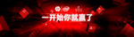 一开始你就赢了