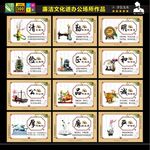 廉洁文化