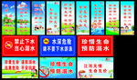 防溺水标语
