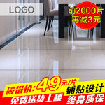 淘宝瓷砖主图