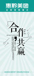 企业展板
