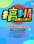 清仓处理