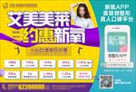 微整形海报