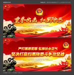 扫黑