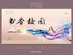 书香