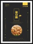 鱼豆腐