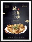 酸辣汤