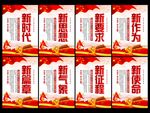 新时代