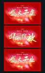 地产盛大开盘图片
