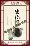 廉政文化