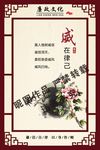 廉政文化