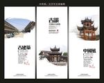 中国古建筑展板