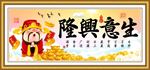 饭店挂画