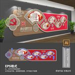 党建文化墙
