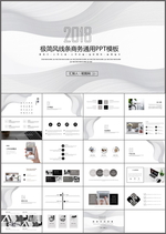 极简商务通用PPT
