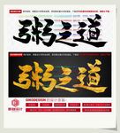 粥之道