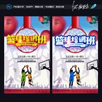 篮球培训