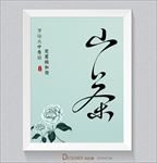山茶花