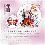 国粹  民间  艺术   文化