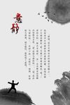 意静