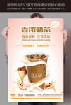 奶茶海报