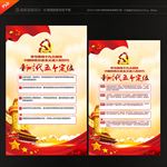 十九大新时代