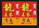 灯箱