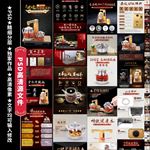 茶具详情页 大气电商详情页