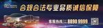 道闸护栏