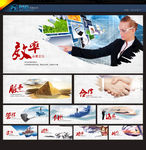 企业文化