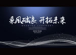 创新科技峰会