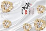 3d立体珠宝电视背景墙
