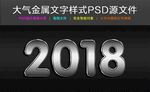 金属字