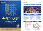 公寓商铺投资地产