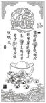 元宝
