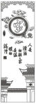 家