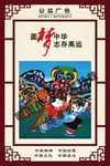 公益广告