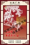 公益广告