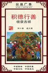 公益广告